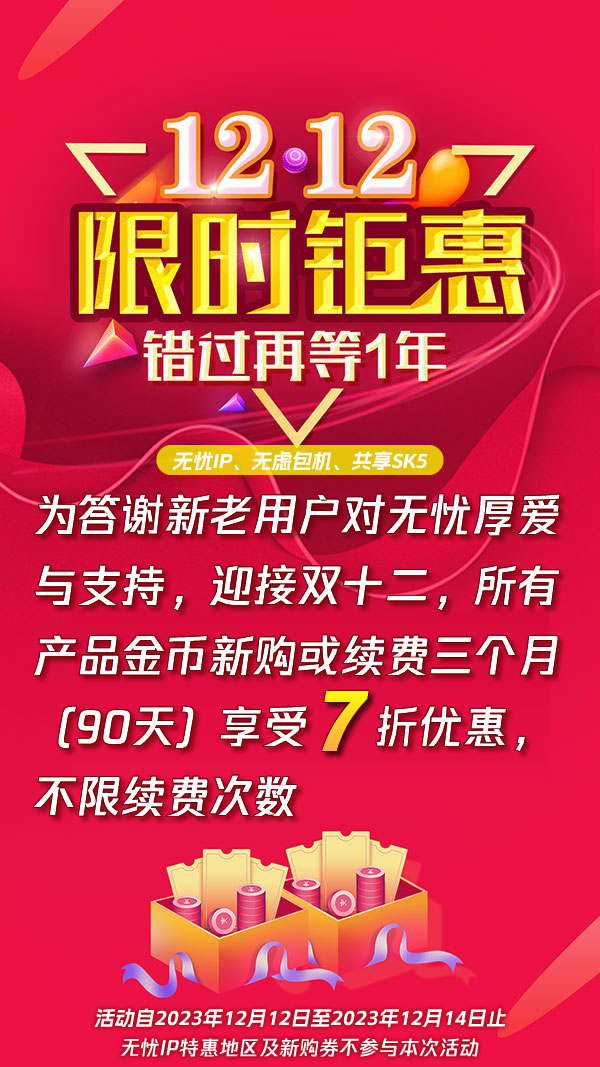 双12.jpg