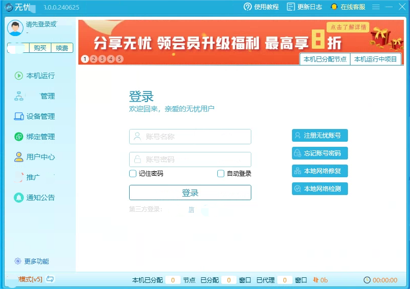 无忧5.png
