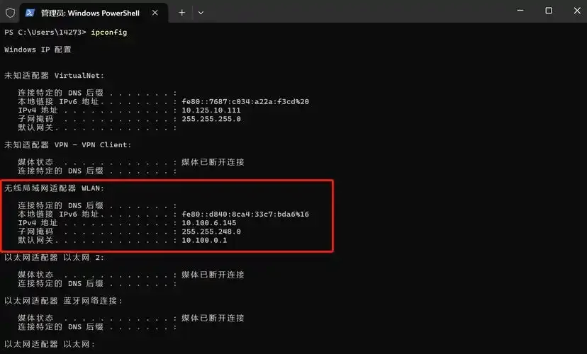 电脑IP地址更换软件操作界面示意图_1