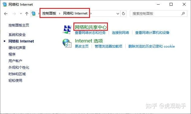 IP地址切换软件界面展示，用于保护网络安全_1