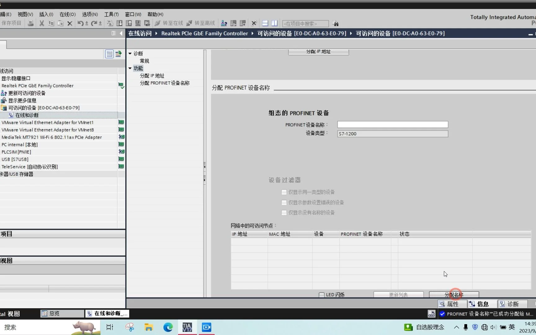 IP地址修改软件操作界面示意图_1
