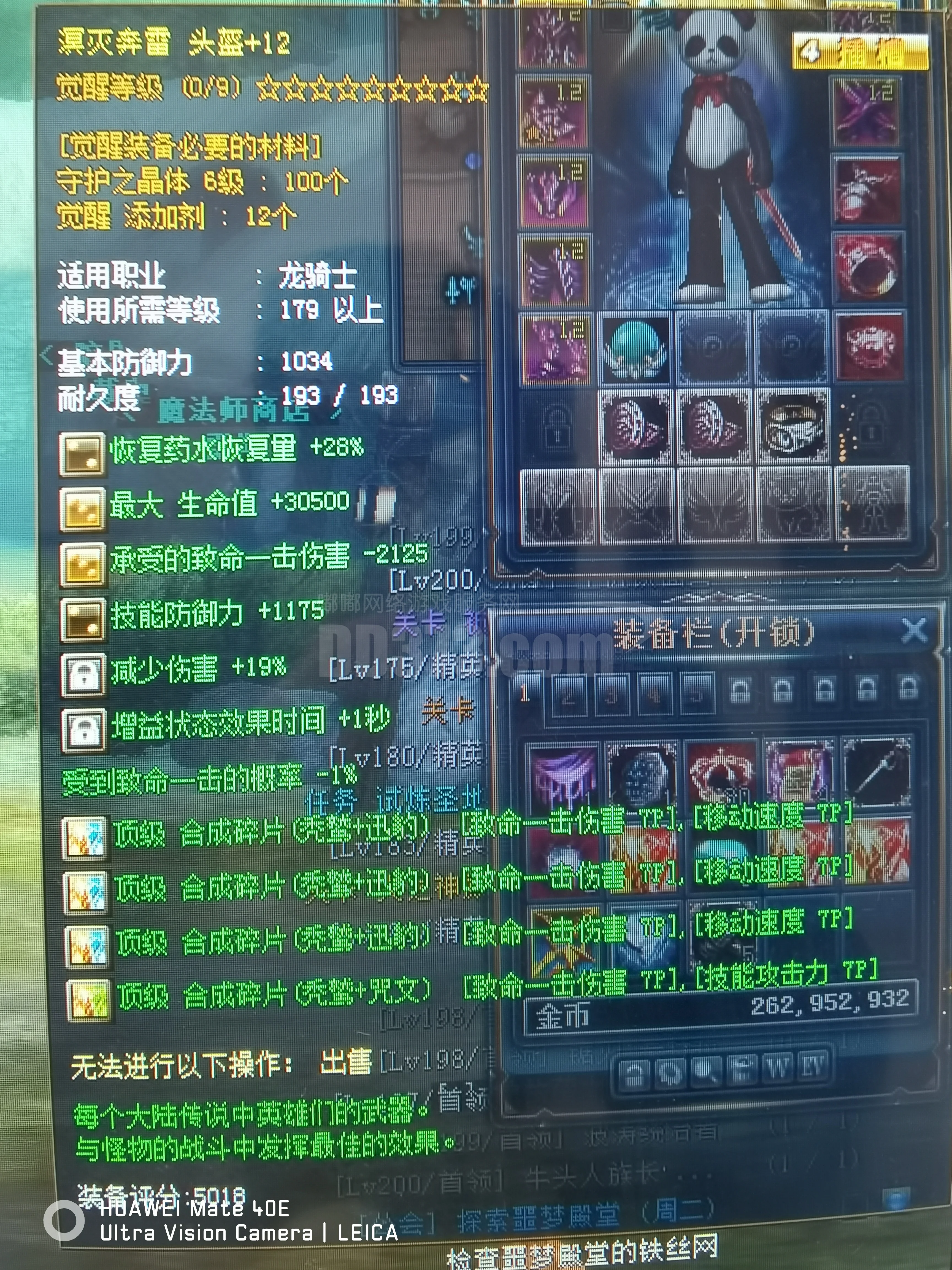 手机显示奇迹MU游戏画面，路由器旁有中国风灯笼祥云背景_1