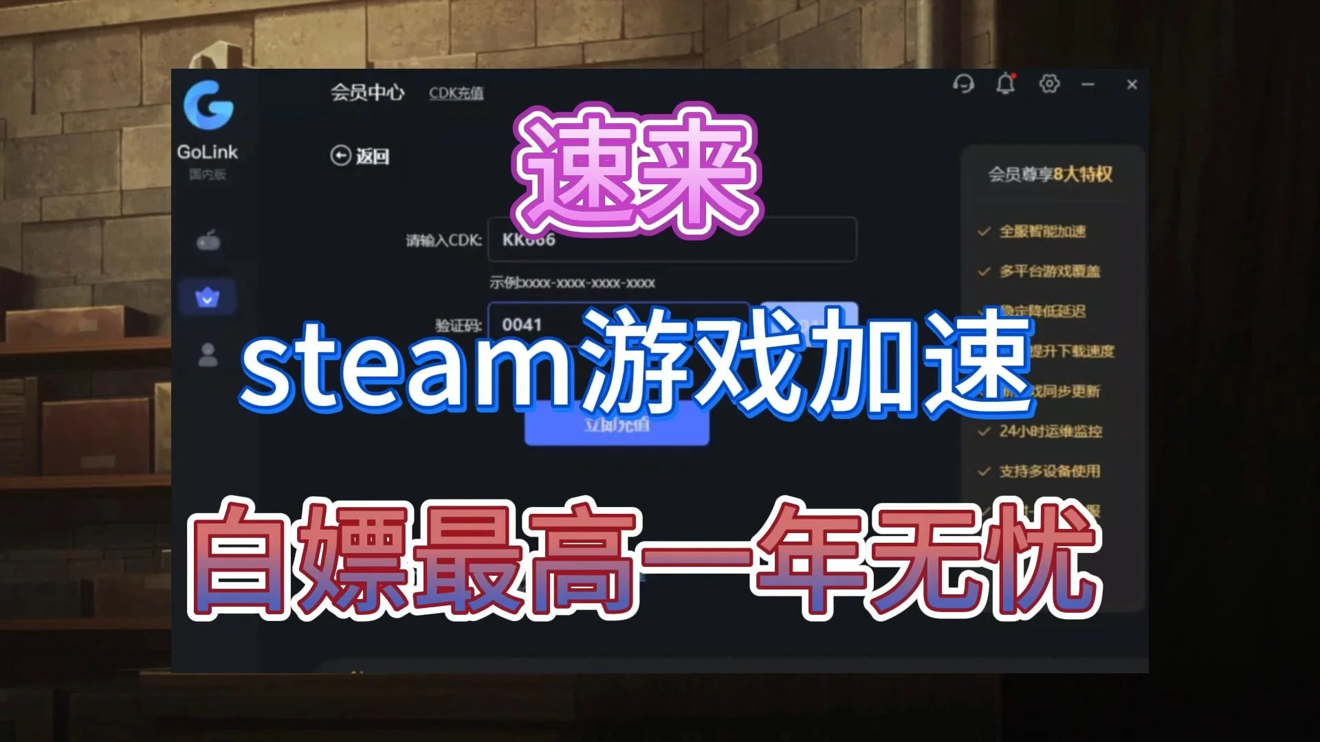 游戏加速器界面截图，显示加速节点、延迟数据和一键加速按钮_1