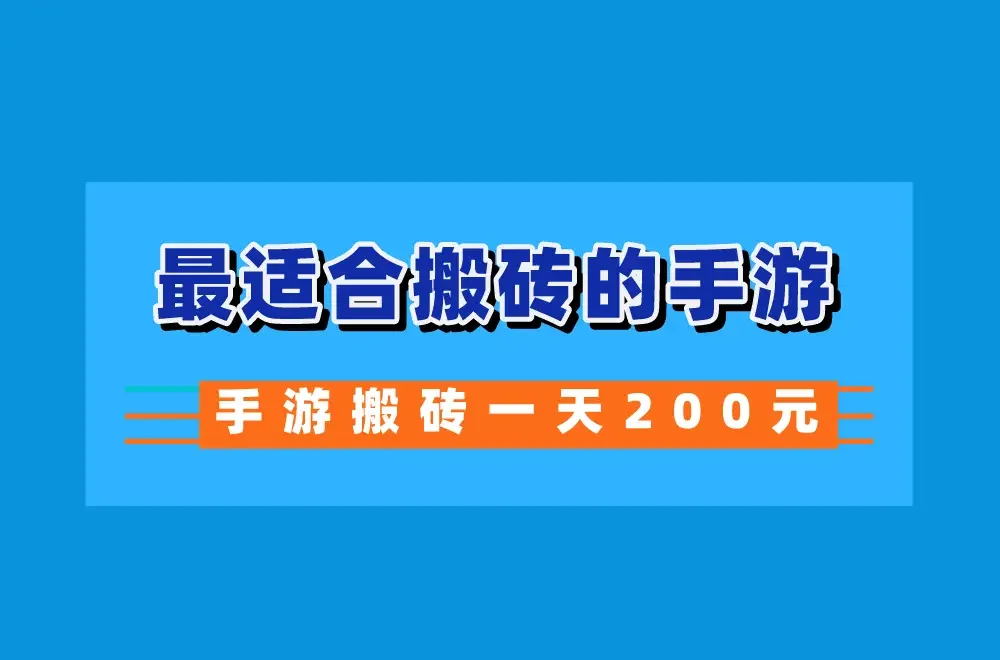 游戏搬砖多开操作桌面环境展示_1