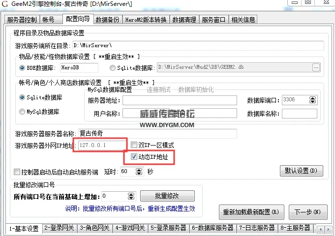单窗口单IP防封号设置示意图_1
