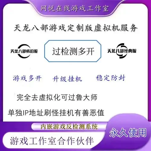 手游多开账号管理界面展示_1