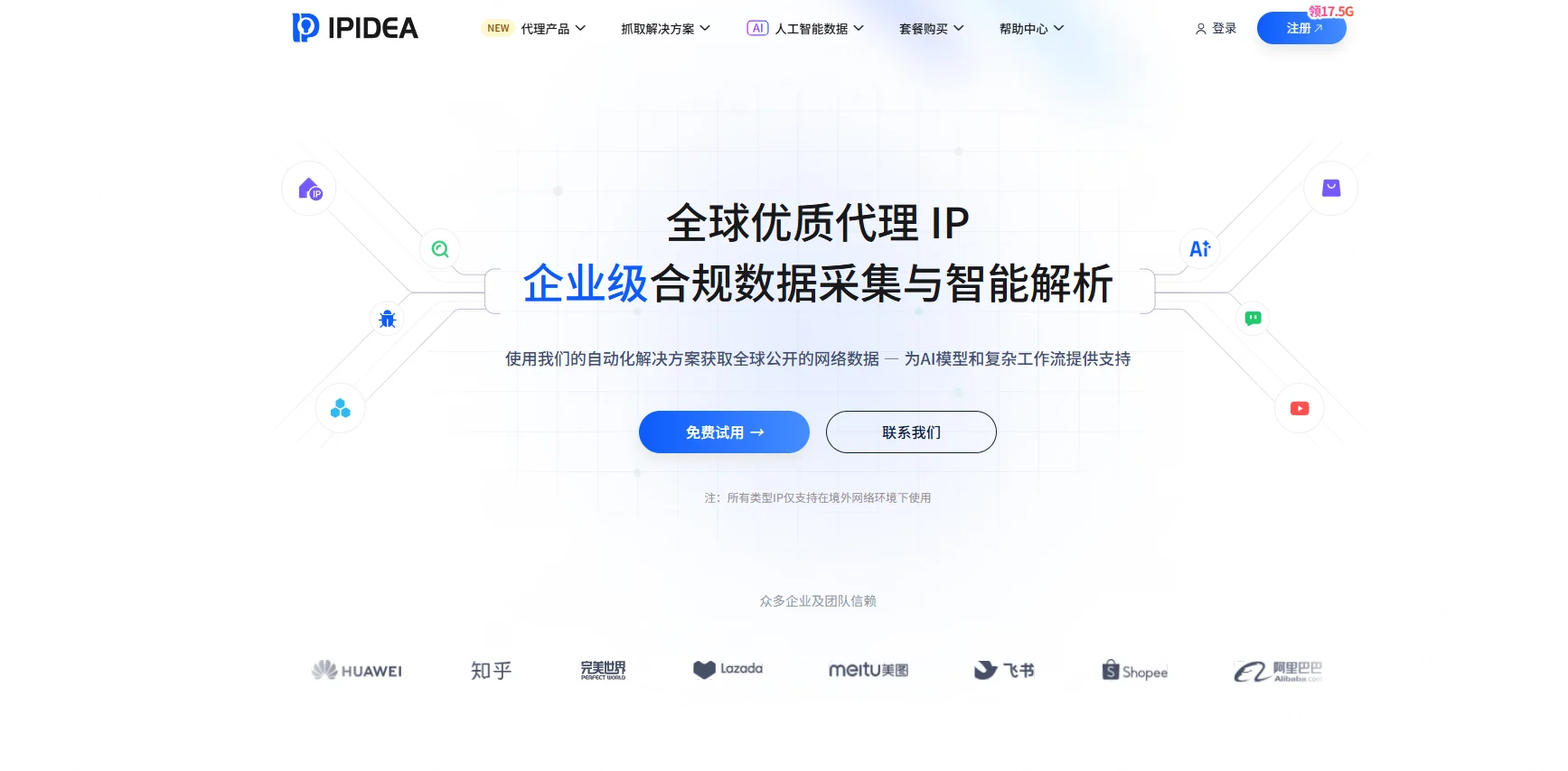代理IP自动切换过程动态图表，展示IP轮换和网络请求流向_1